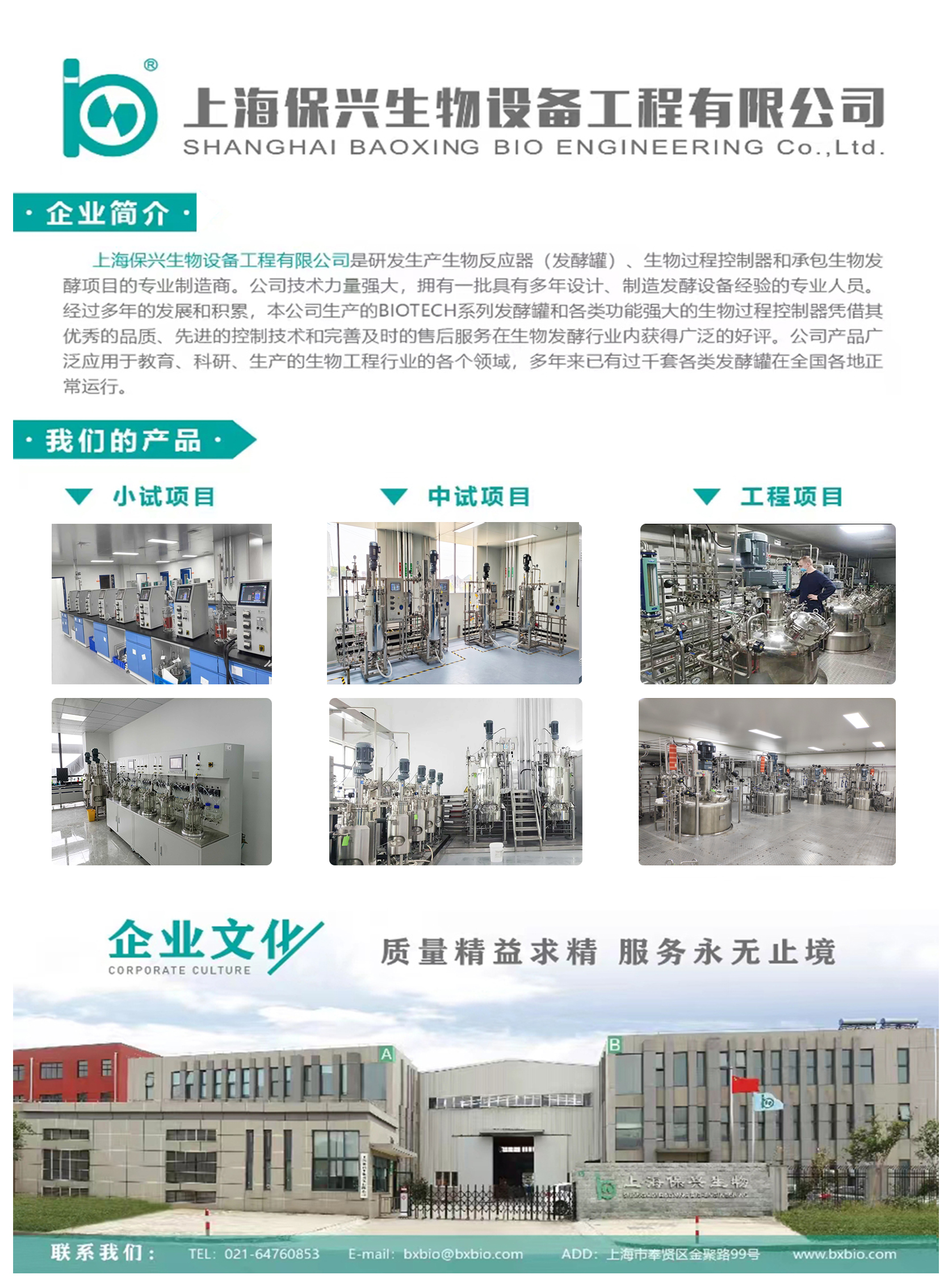上海菠萝蜜影视誠邀您參觀（guān）2024第13屆上海生物發（fā）酵係列聯展